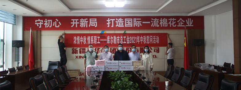 庫爾勒市工會對公司進行節(jié)前慰問